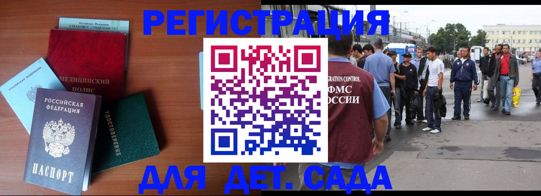 прописка для кредита в Гремячинске