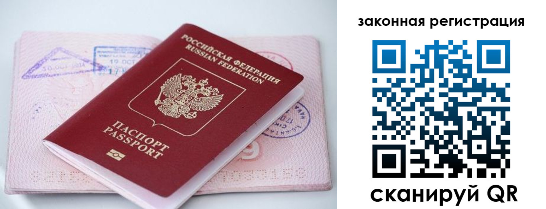 прописка в квартире в Гремячинске