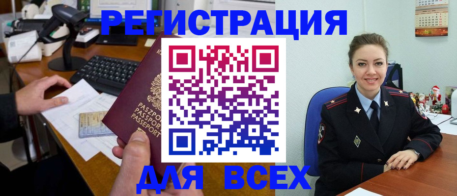 временная регистрация 2025 в Гремячинске