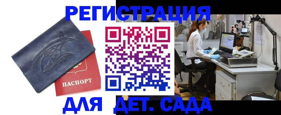 прописка поиск в Гремячинске